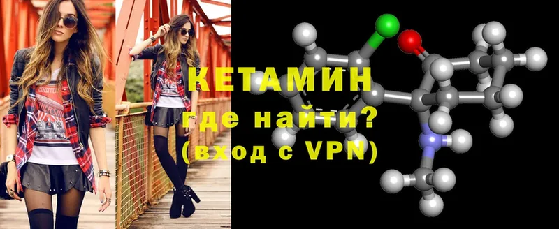 КЕТАМИН ketamine  darknet официальный сайт  Советский 